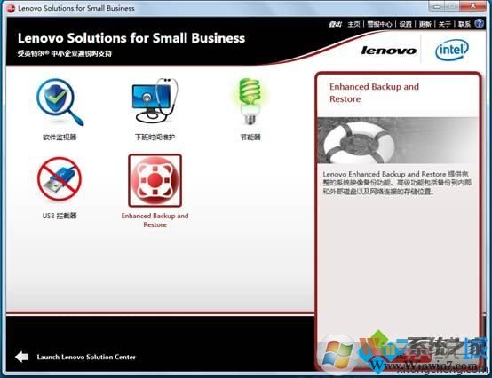 電腦如何使用Lenovo Solutions for Small Business 