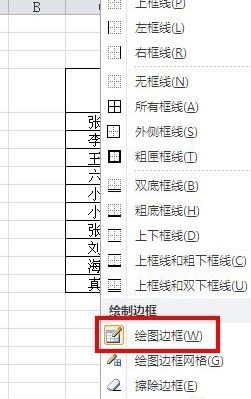 excel表頭斜線怎么做？教你excel斜線表頭制作方法