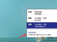 怎么讓Win10和Win7一樣使用CTRL+SHIFT切換語言和輸入法的方法