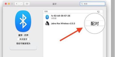 蘋果電腦藍(lán)牙怎么開？小編教你開啟蘋果藍(lán)牙的操作方法