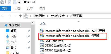 win10系統(tǒng)iis管理器怎么打開？