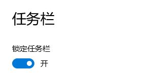 電腦任務(wù)欄怎么還原？win10系統(tǒng)任務(wù)欄變成默認(rèn)狀態(tài)的方法