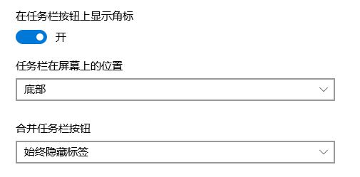 電腦任務(wù)欄怎么還原？win10系統(tǒng)任務(wù)欄變成默認(rèn)狀態(tài)的方法