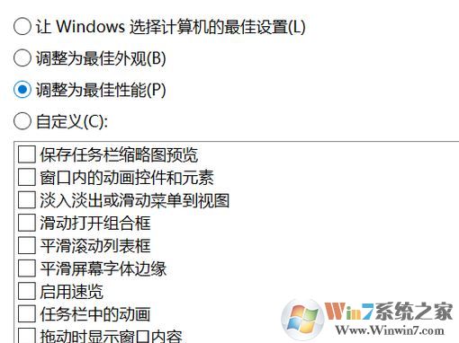 老電腦裝win10卡怎么辦？老電腦裝win10流暢運行的設(shè)置方法