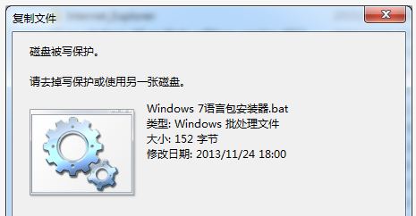 磁盤被寫保護(hù)怎么解除？win10磁盤被寫保護(hù)的解決方法