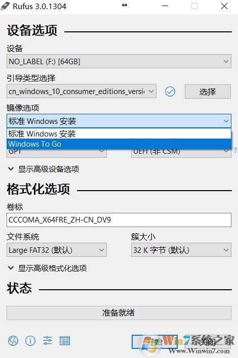 WinToGo怎么用？教你win10系統(tǒng)WinToGo的正確使用方法