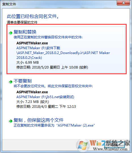 asp.net maker 破解版怎么裝？asp.net maker安裝教程