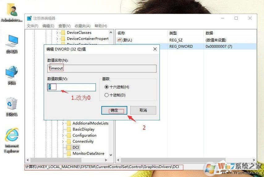 Win10系統(tǒng)無法禁用DirectDraw的解決方法