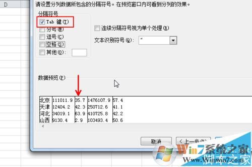 txt導(dǎo)入excel怎么弄？教你按txt原格式導(dǎo)入excel的操作方法