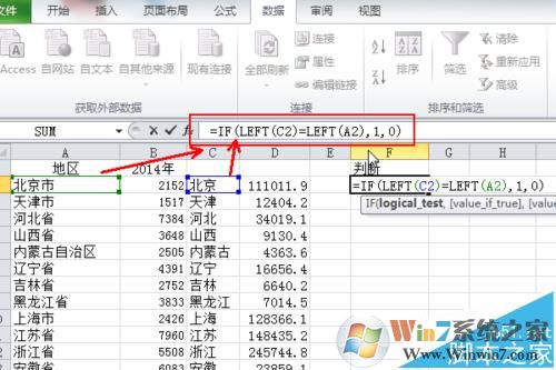 txt導(dǎo)入excel怎么弄？教你按txt原格式導(dǎo)入excel的操作方法