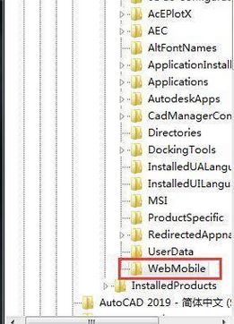 教你隱藏AutoCAD2019工具欄中web和mobile按鈕的方法2