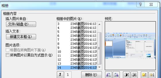 怎樣批量導入圖片到ppt？教你ppt批量導入圖片的方法