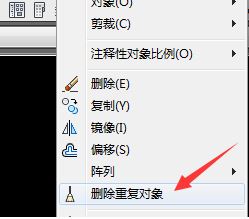 小編教你cad清除重復線條的詳細操作方法
