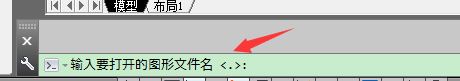 cad出現(xiàn)輸入要打開的圖形文件名？打開文件的選擇窗口消失的解決方法