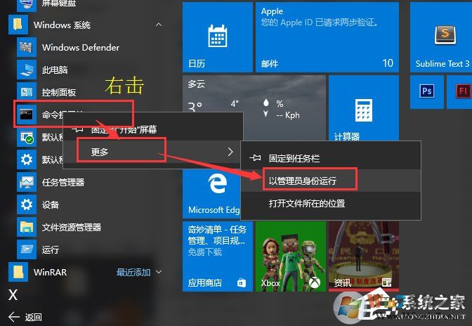 Win10系統(tǒng)出現(xiàn)COMDLG32.OCX的解決方法