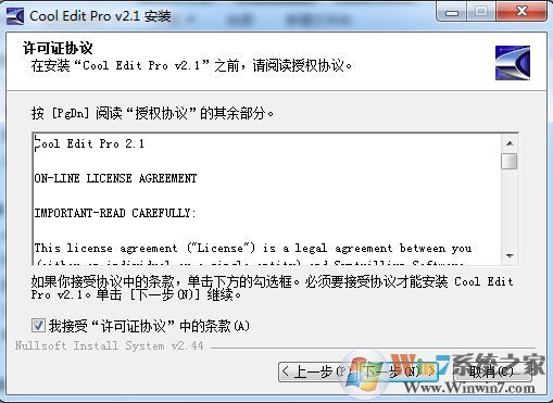 cool edit pro 2.1漢化破解版