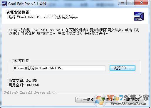 cool edit pro 2.1漢化破解版