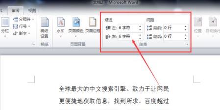 word文字一行未滿就換行了怎么辦？word一行未滿另起一行的解決方法