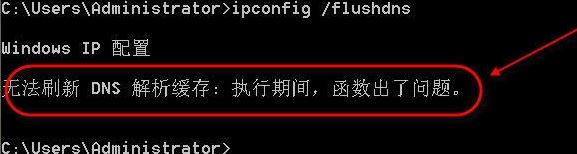 刷新dns緩存怎么弄？win10系統(tǒng)刷新dns緩存的操作方法