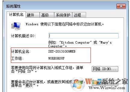 win7無(wú)法加入win10家庭組怎么辦？win7無(wú)法接入win10家庭組的解決方法2