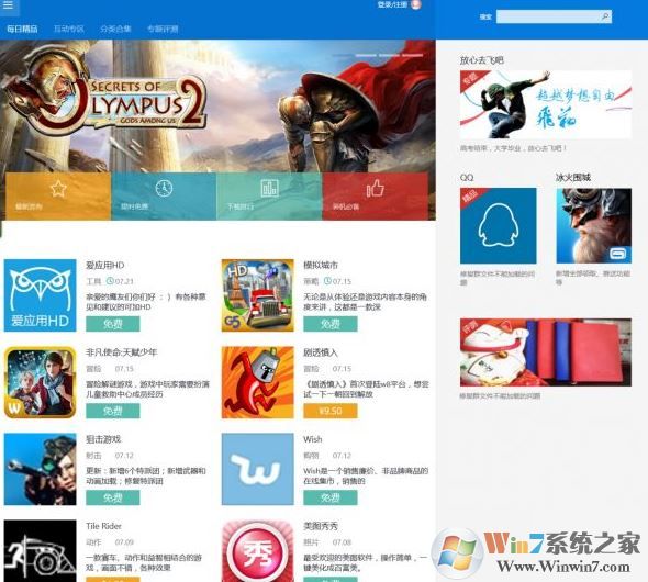 win10應(yīng)用商店無(wú)法獲取新應(yīng)用該怎么辦？win10商店刷新不出應(yīng)用的解決方法