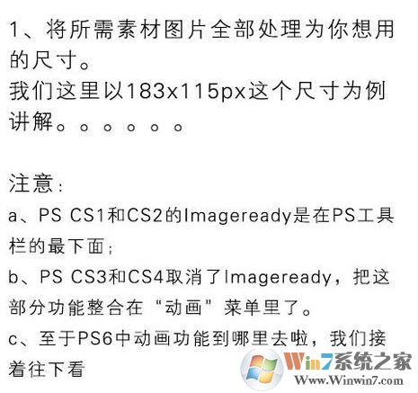 ps時(shí)間軸怎么做動(dòng)畫？教你PS CS6時(shí)間軸制圖方法