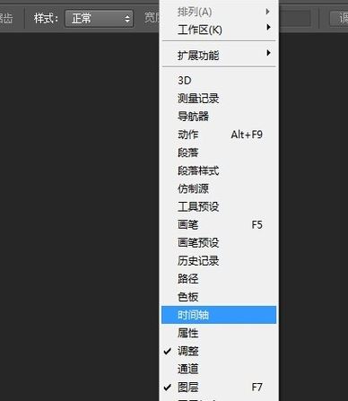 ps時(shí)間軸怎么做動(dòng)畫？教你PS CS6時(shí)間軸制圖方法