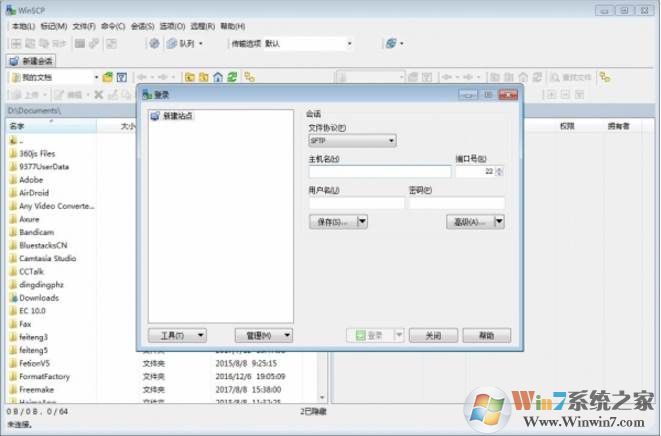 WinSCP中文版(SFTP客戶端) v5.17中文版