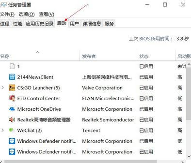 如何提高電腦運(yùn)行速度？教你提升win10運(yùn)行速度的操作方法