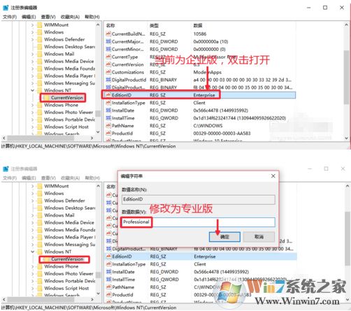 win10企業(yè)版換成專(zhuān)業(yè)版——具體操作步驟