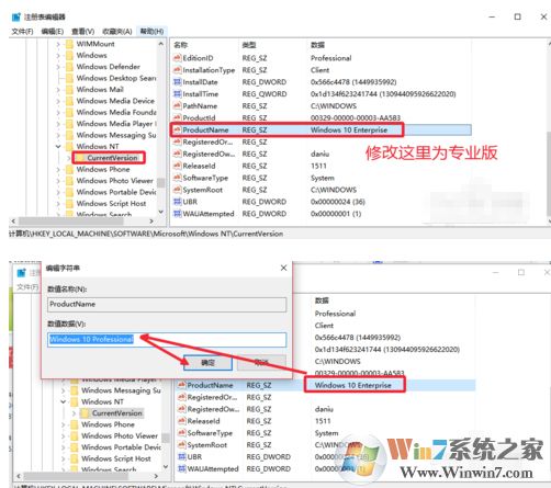 win10企業(yè)版換成專(zhuān)業(yè)版——具體操作步驟