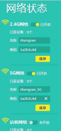 怎么防止路由器被破解？教你wifi防止被破解的安全防范措施