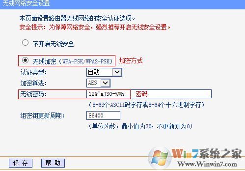 怎么防止路由器被破解？教你wifi防止被破解的安全防范措施