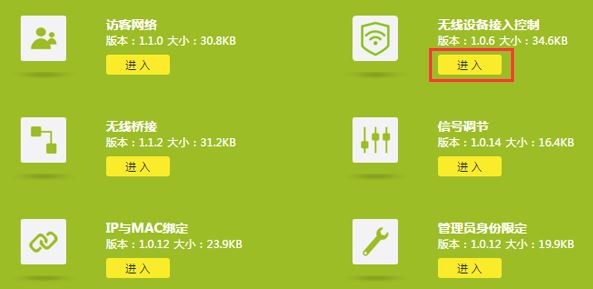 怎么防止路由器被破解？教你wifi防止被破解的安全防范措施