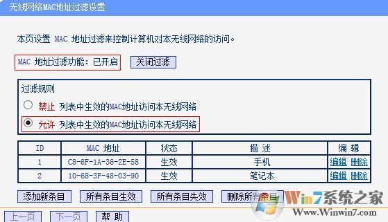 怎么防止路由器被破解？教你wifi防止被破解的安全防范措施