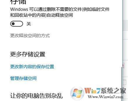 win10系統(tǒng)怎樣清除歷史記錄？教你清除歷史記錄的方法