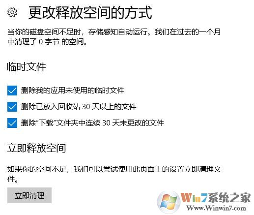 win10系統(tǒng)怎樣清除歷史記錄？教你清除歷史記錄的方法