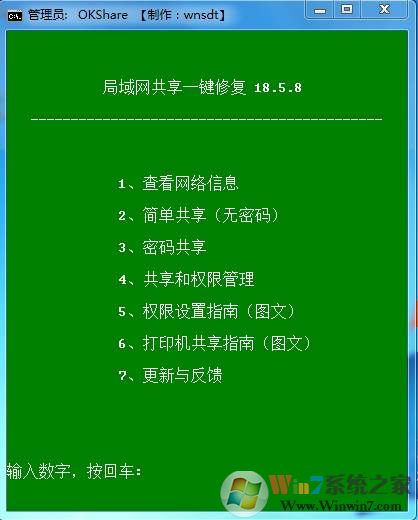 一鍵修復(fù)局域網(wǎng)共享,打印機(jī)(支持Win10)2021.5綠色版 