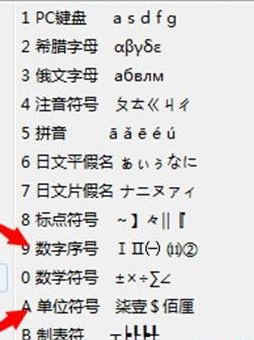 如何使用輸入法輸入大寫數(shù)字？教你使用QQ輸入法輸入大寫數(shù)字的方法