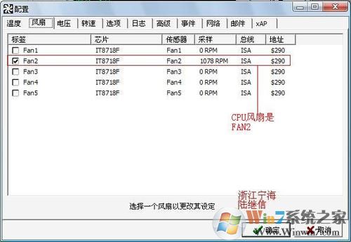 利用SpeedFan調(diào)節(jié)CPU風(fēng)扇轉(zhuǎn)速設(shè)置教程