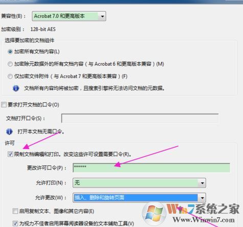 pdf如何加密？小編教你加密pdf文件的方法