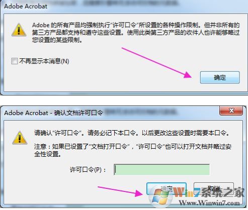 pdf如何加密？小編教你加密pdf文件的方法