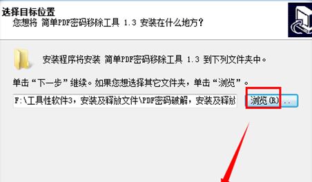 pdf文件取消加密？小編教你加密的pdf怎么解密