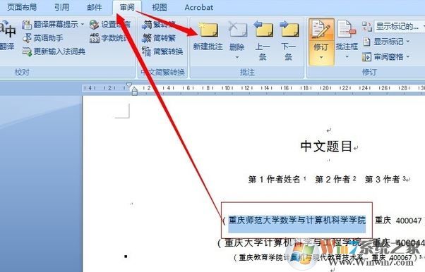 word批注怎么用？教你word怎么加批注、刪批注、隱藏批注