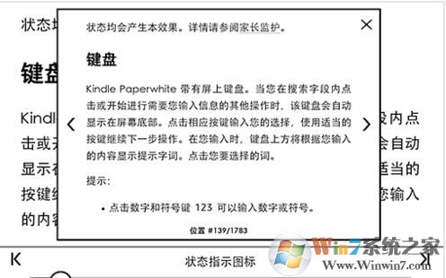 kindle怎么用?小編教你kindle簡單使用方法