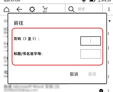 kindle怎么用?小編教你kindle簡單使用方法