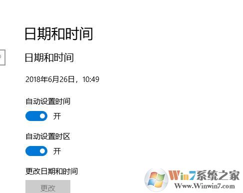 win10電腦時間不同步怎么辦？教你時間不同步的解決方法