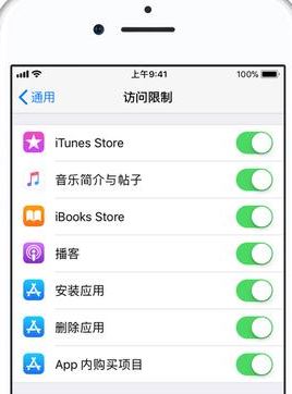 家長(zhǎng)控制怎么設(shè)置？iphone手機(jī)設(shè)置家長(zhǎng)控制的方法