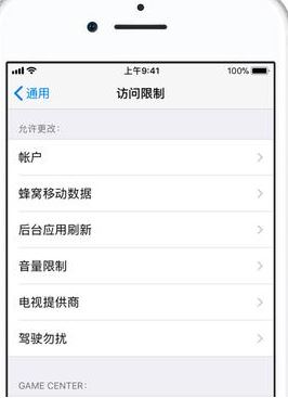 家長(zhǎng)控制怎么設(shè)置？iphone手機(jī)設(shè)置家長(zhǎng)控制的方法