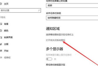 win10任務欄m怎么去掉？小編教你去除任務欄M圖標的方法